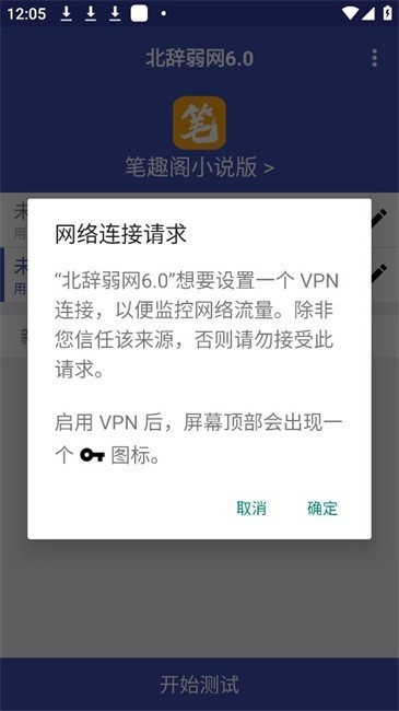 北辞弱网