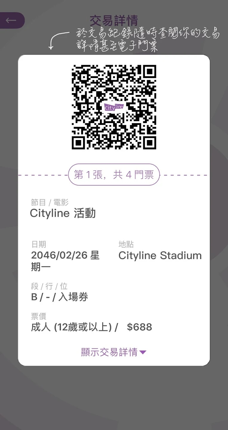 cityline