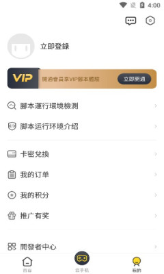 游戏蜂窝