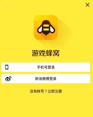 游戏蜂窝