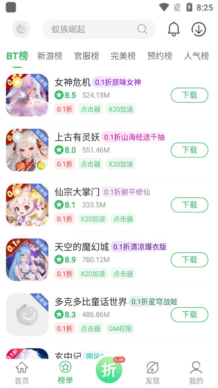 百分网游戏盒子