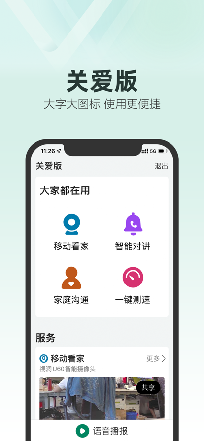 和家亲
