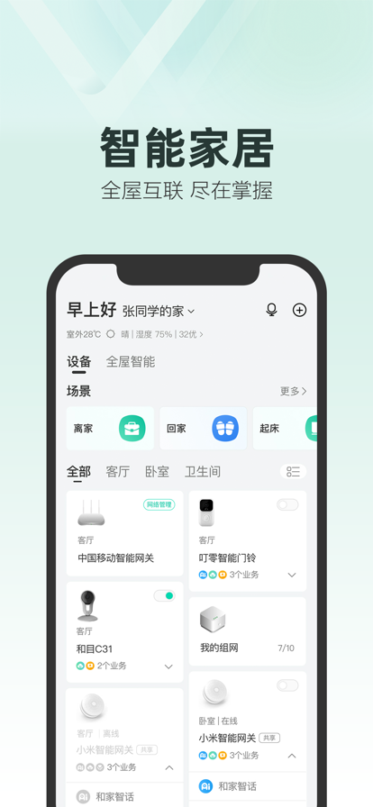 和家亲