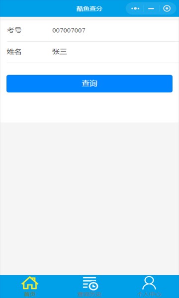 酷鱼网阅卷平台官方版