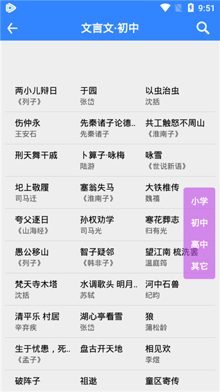 文言文翻译器
