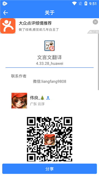 文言文翻译器