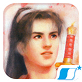 仙剑奇侠传98