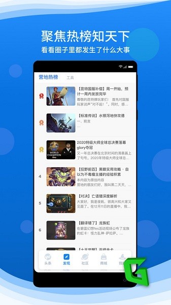 旅法师营地