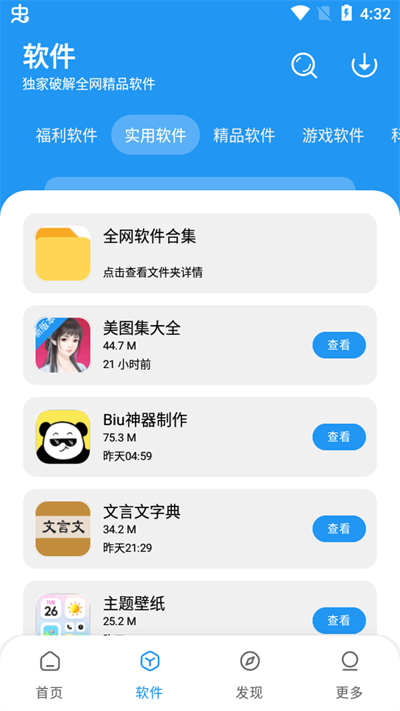 淘应用