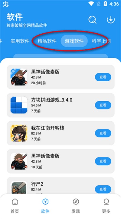 淘应用app下载最新版