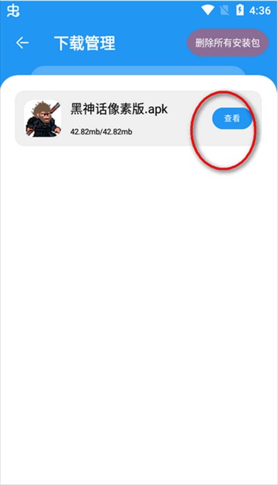 淘应用app下载最新版