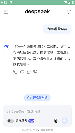 Deepseek