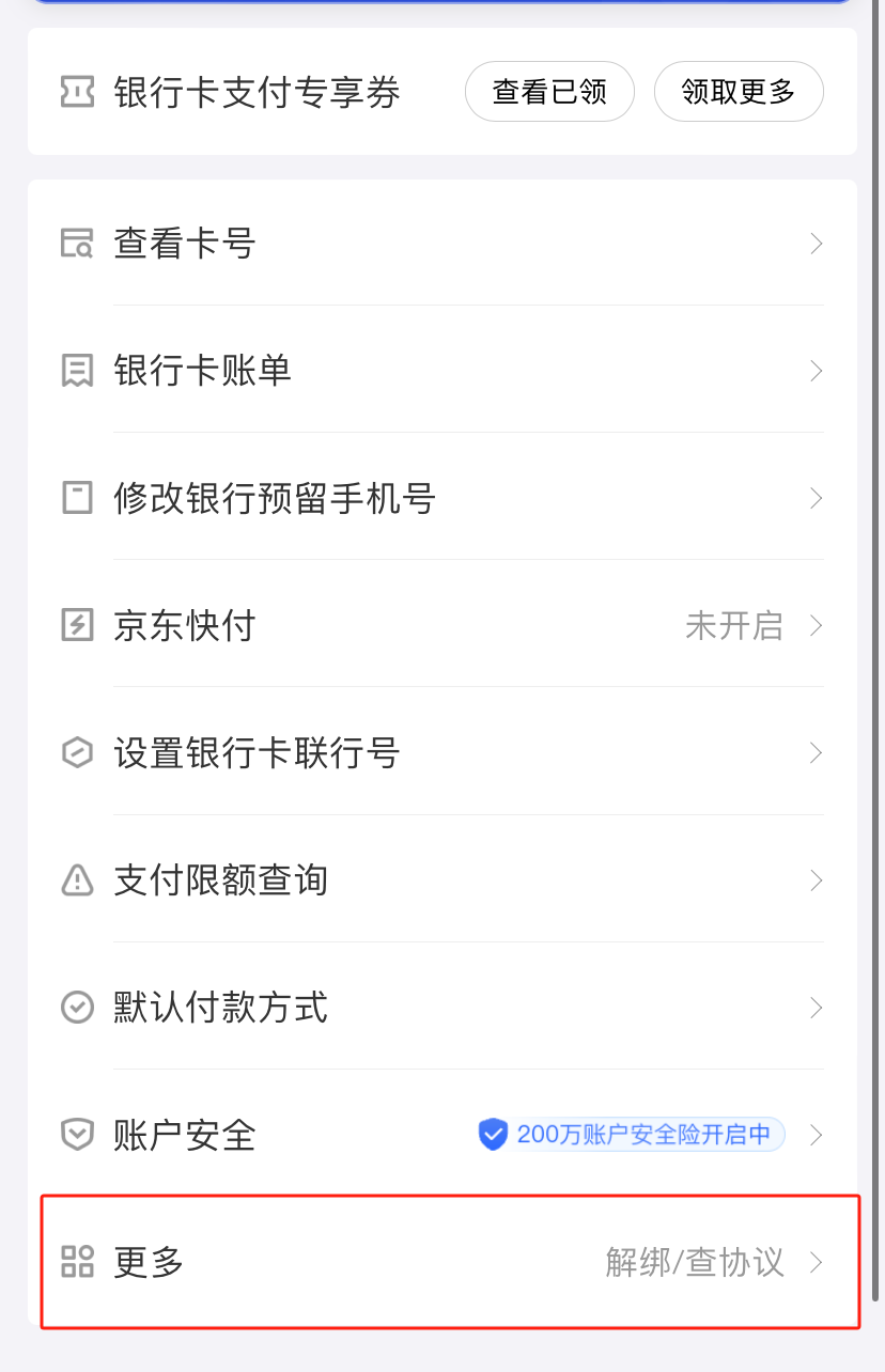 京东