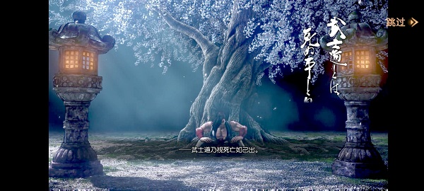 侍魂晓