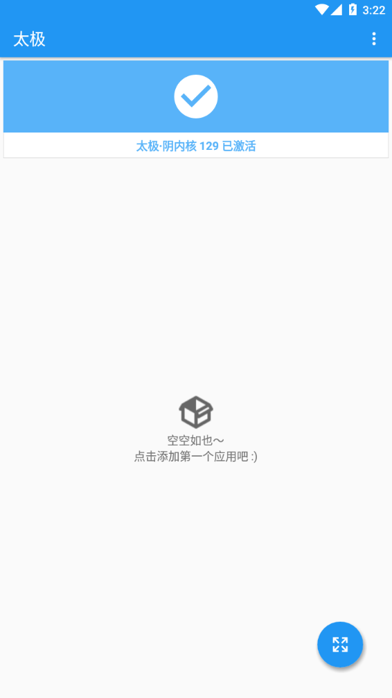 太极
