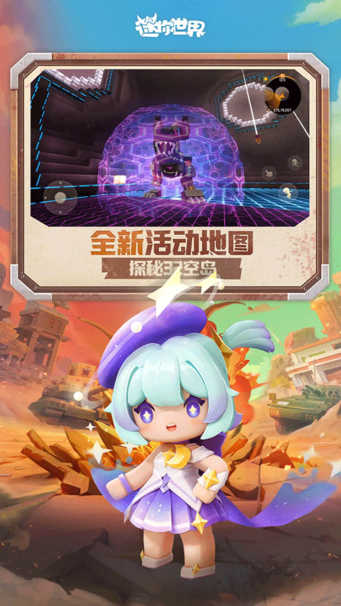 迷你世界雨林版