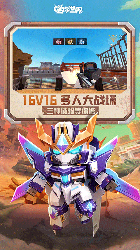 迷你世界雨林版