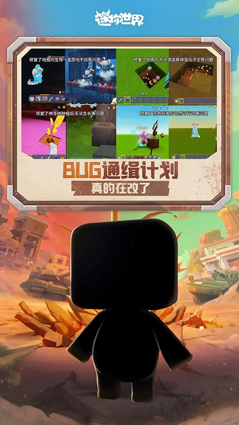 迷你世界雨林版