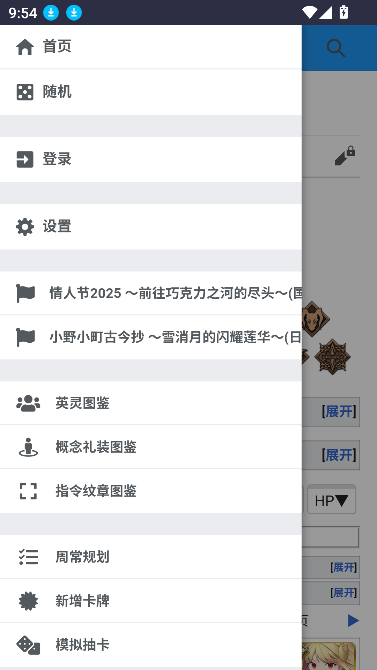 fgowiki