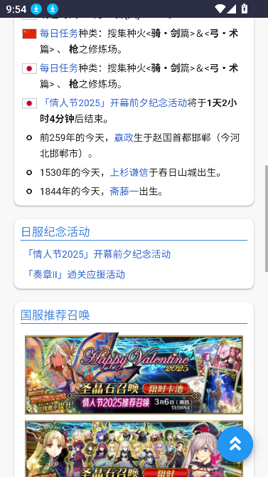 fgowiki