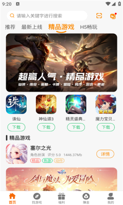 5369手游
