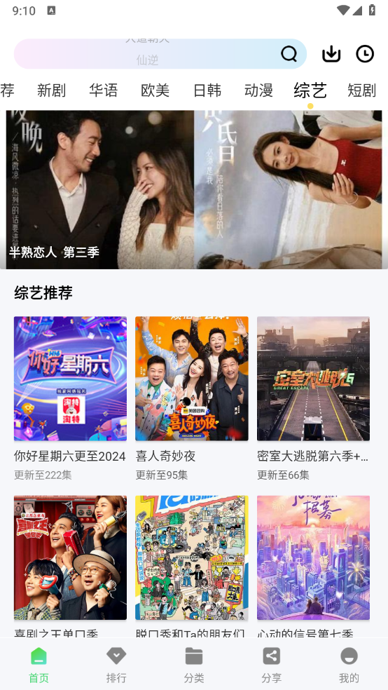 长风视频