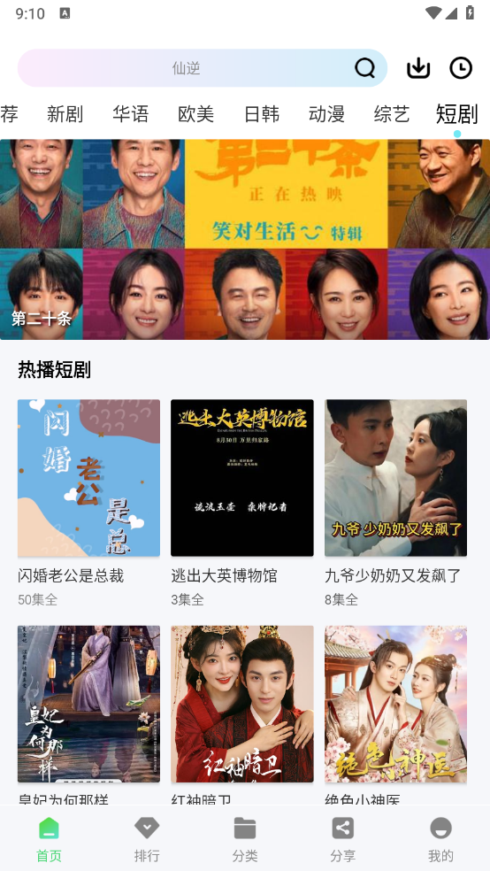 长风视频
