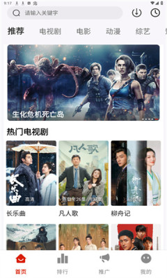 摘星剧场