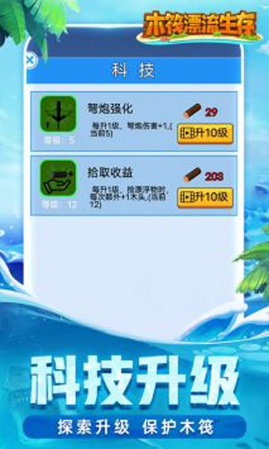 木筏漂流生存