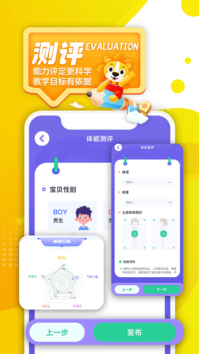阳光美育手机版