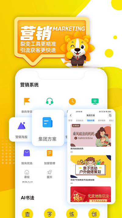 阳光美育手机版