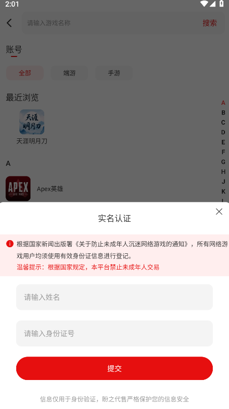 盼之代售