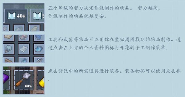 逃脱者2游戏截图4