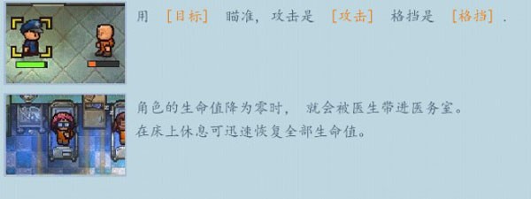 逃脱者2游戏截图5