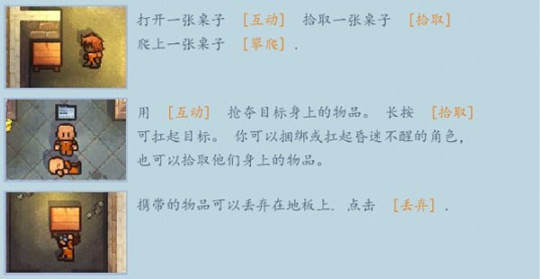 逃脱者2游戏截图7