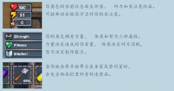 逃脱者2游戏截图6