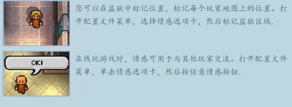 逃脱者2游戏截图12