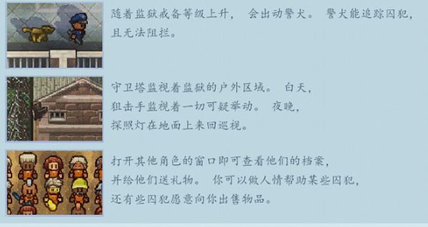 逃脱者2游戏截图11