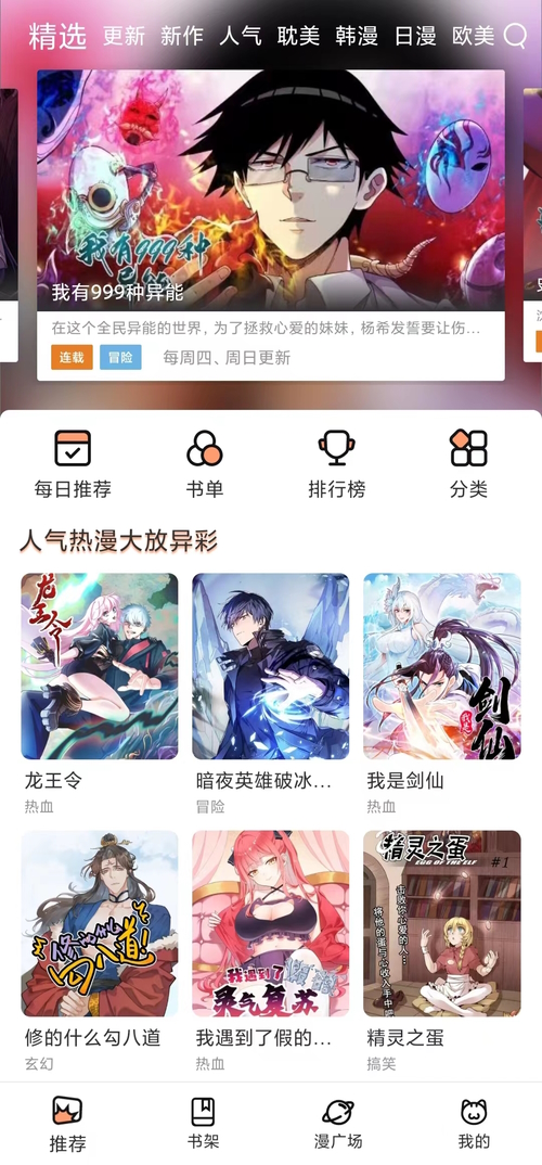喵趣漫画