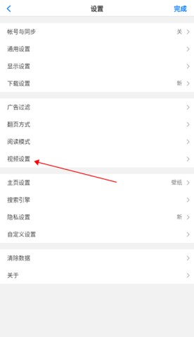 alook浏览器 第5张图