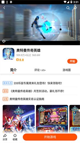 233乐园 第4张图