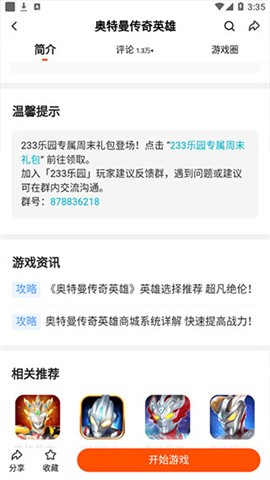 233乐园 第5张图