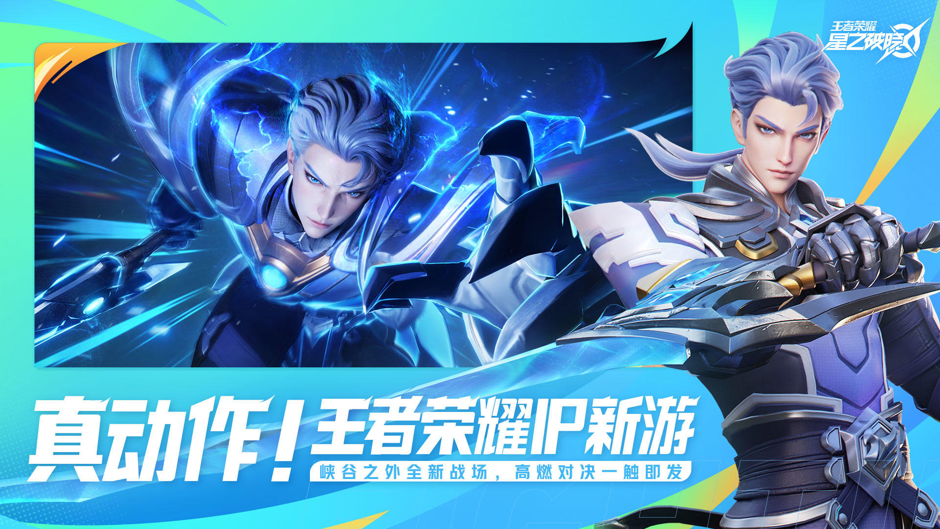 星之破晓