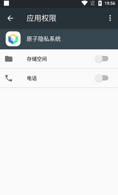 原子隐私