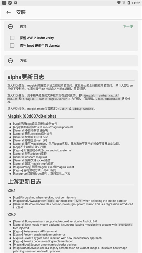 阿尔法面具