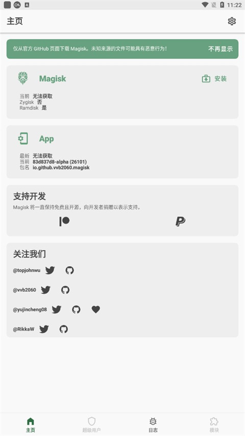 阿尔法面具