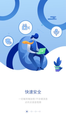 ant messenger