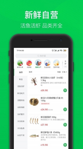 多多卖菜