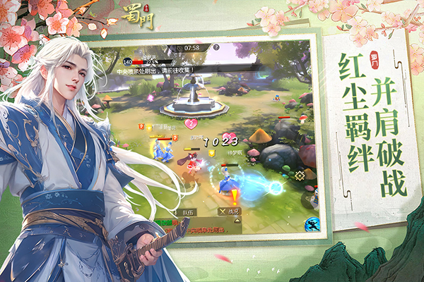 蜀门手游