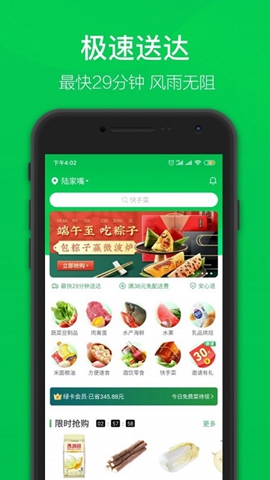多多卖菜